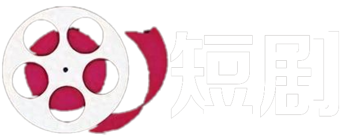 新短剧网